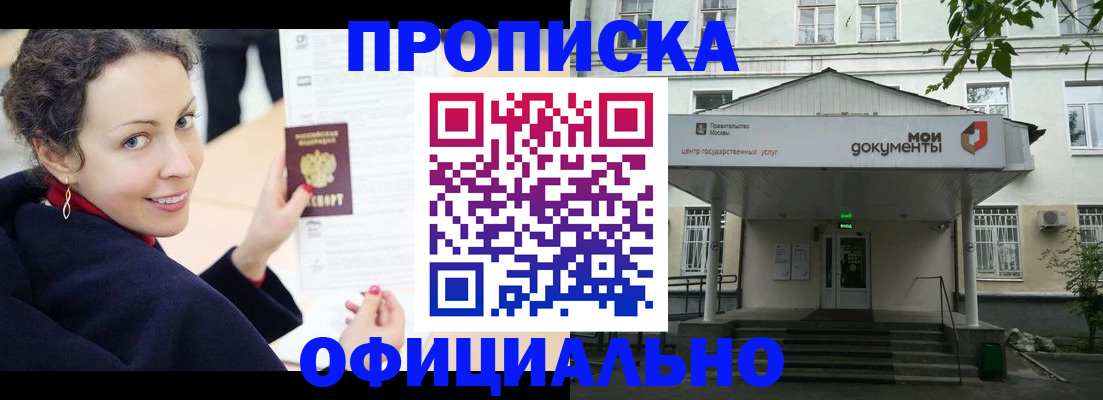 временная регистрация для всех в Кореновске