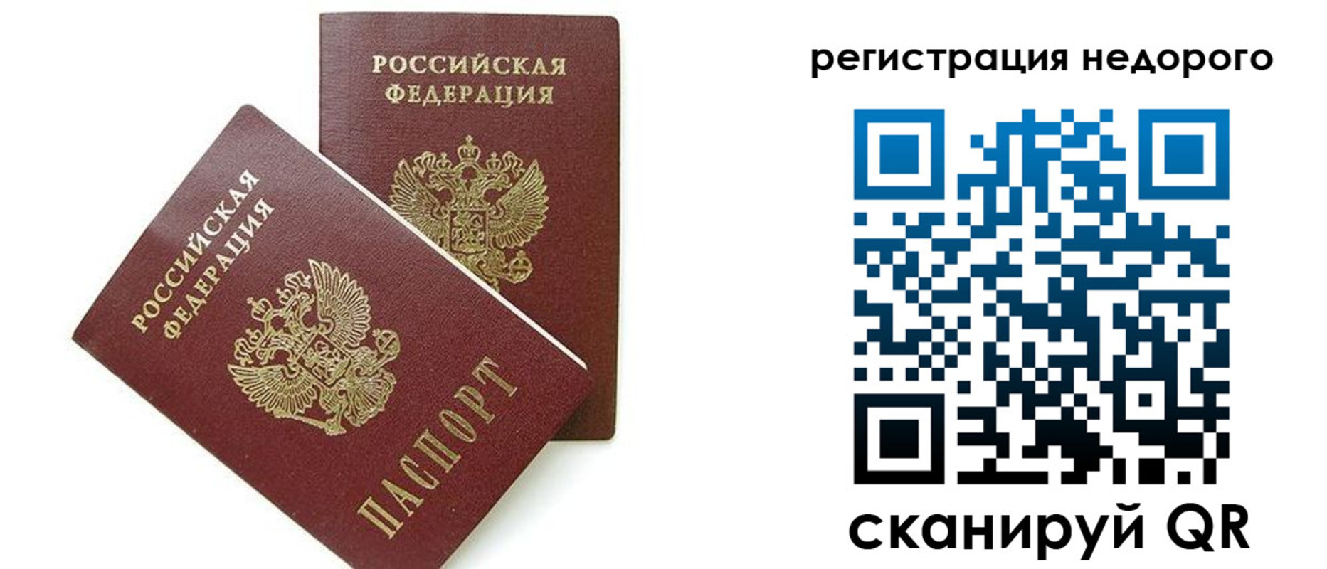 прописка в квартире в Кореновске