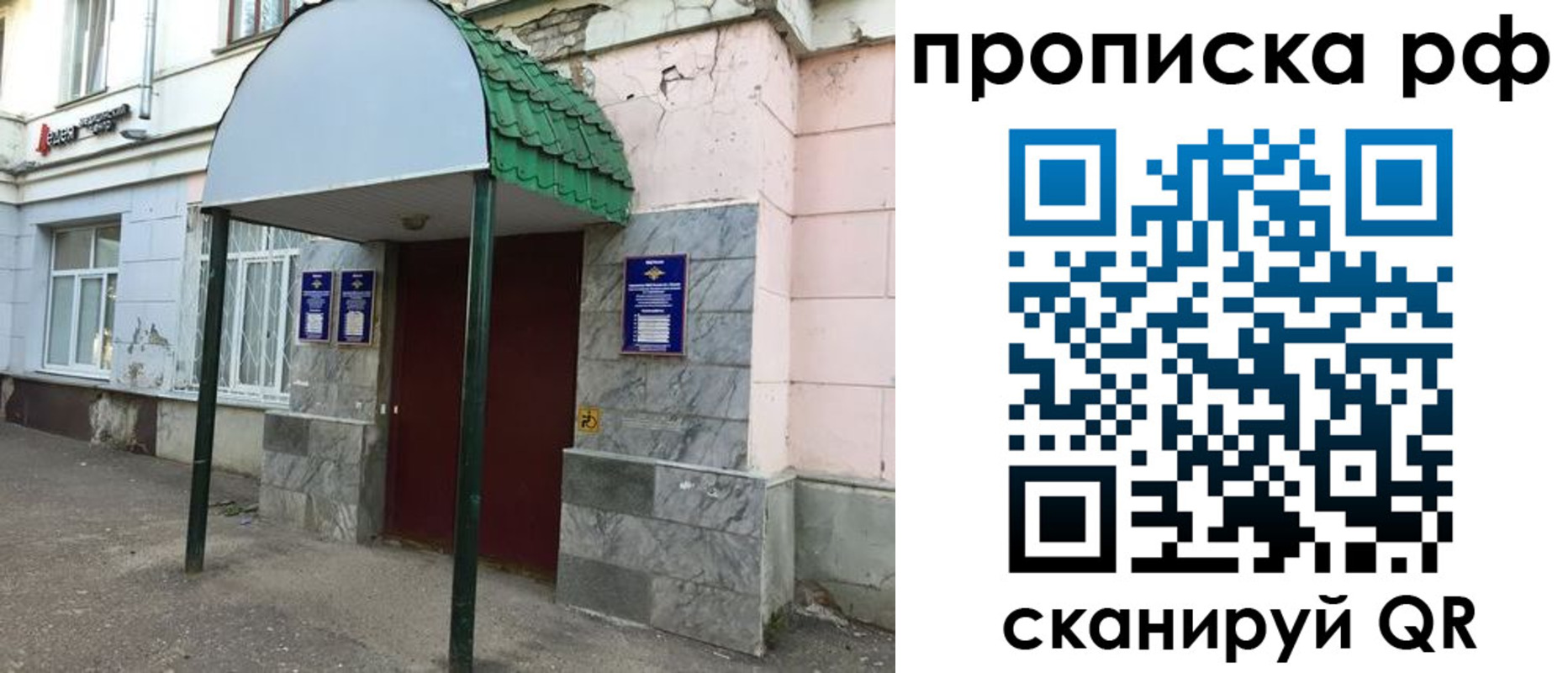 прописка ребенка в Кореновске
