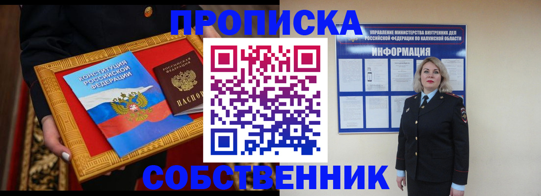 временная регистрация для всех в Кореновске