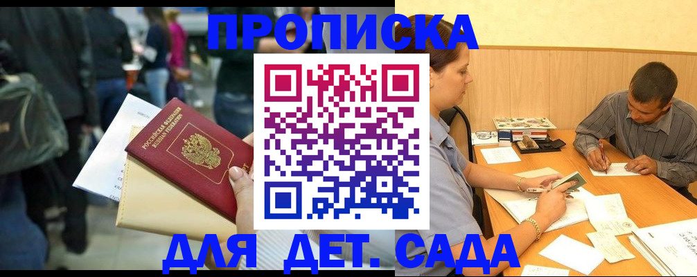 временная регистрация в Кореновске