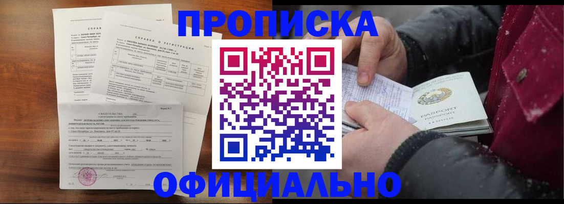 миграционный учет в Кореновске