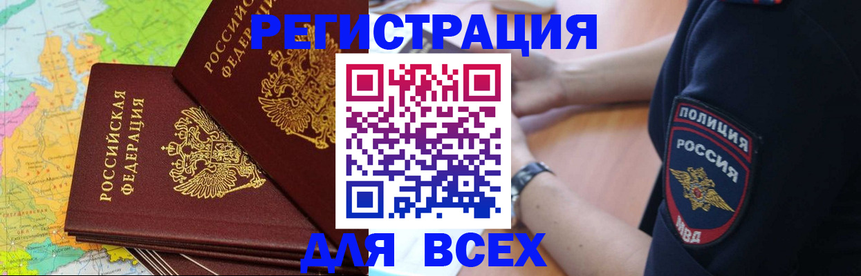 прописка для школы в Кореновске